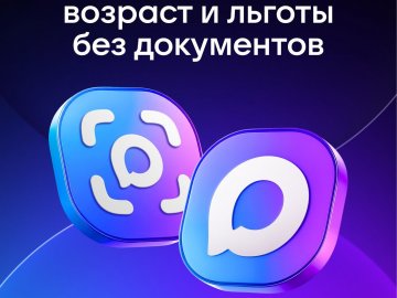 Цифровой ID