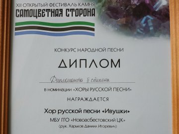 Открытый фестиваль камня "Самоцветная сторона"