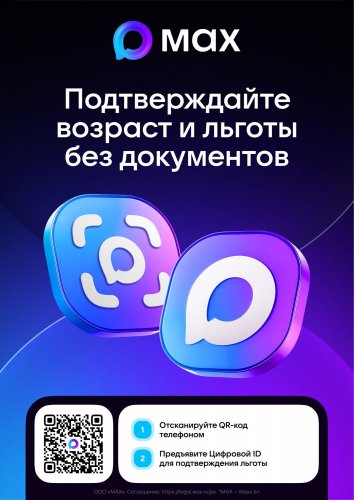 Цифровой ID
